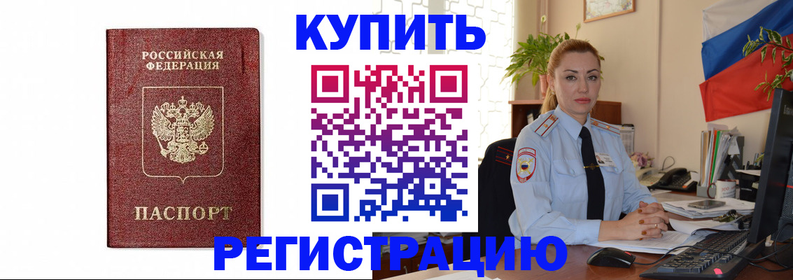 прописка иностранных граждан в Черногорске